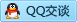 QQ在线咨询3376523858